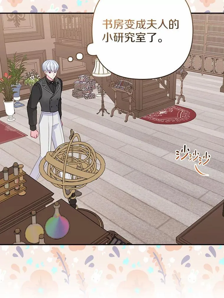 10.唯一的条件 第9页