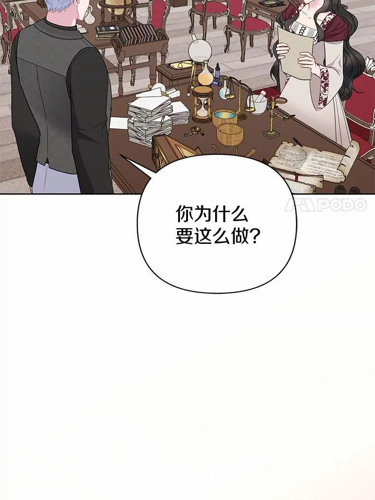 10.唯一的条件 第23页