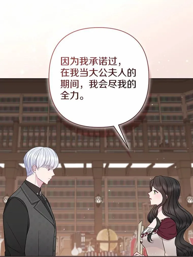 10.唯一的条件 第24页