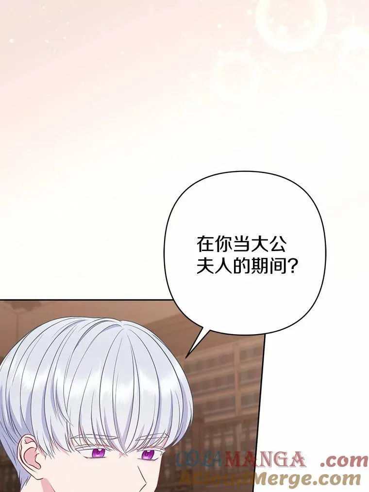 10.唯一的条件 第25页