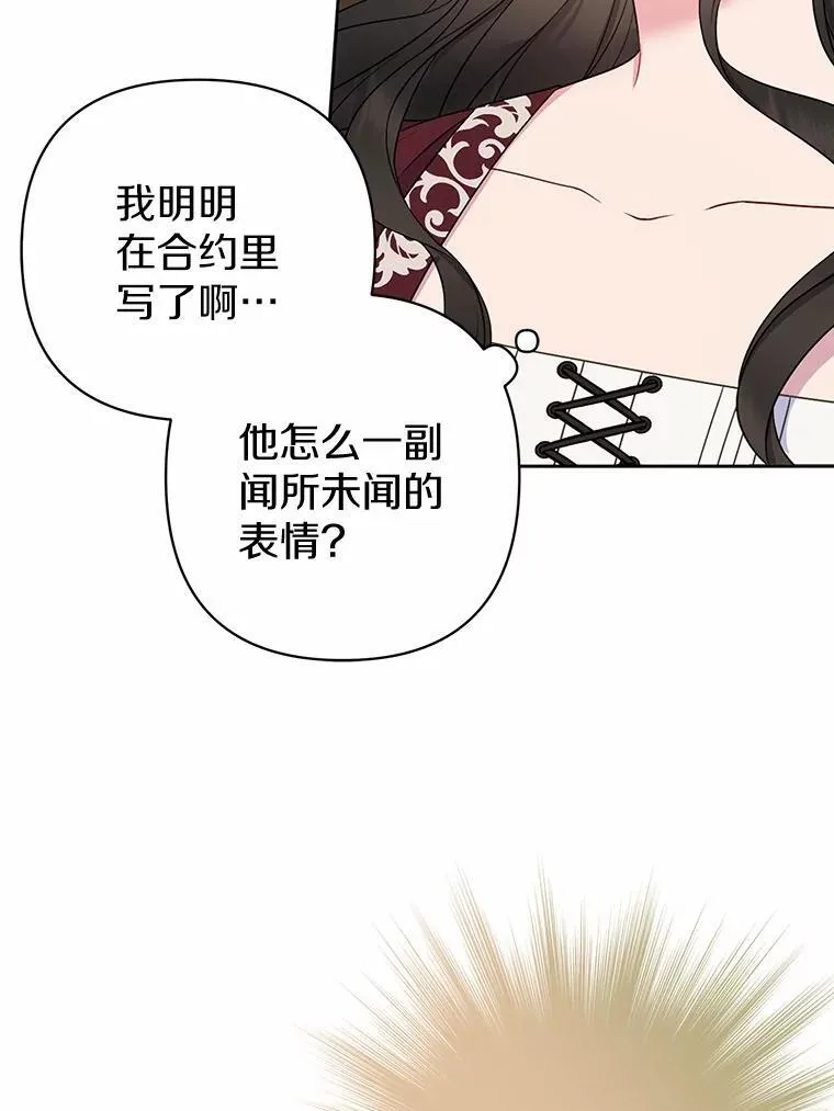 10.唯一的条件 第27页