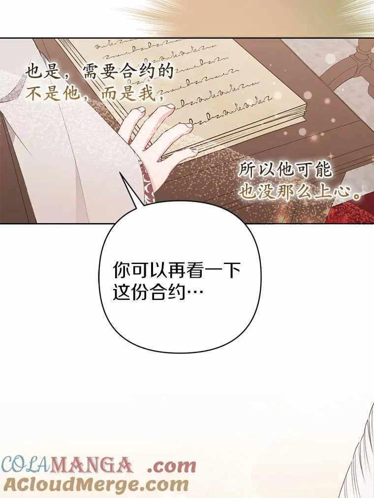 10.唯一的条件 第28页