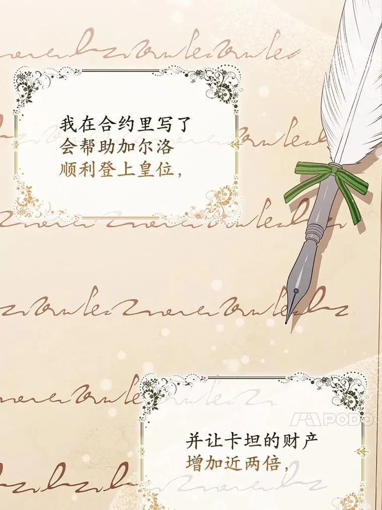 10.唯一的条件 第29页