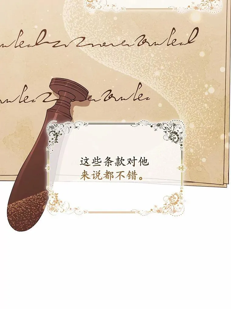 10.唯一的条件 第30页