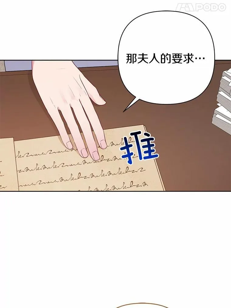 10.唯一的条件 第33页