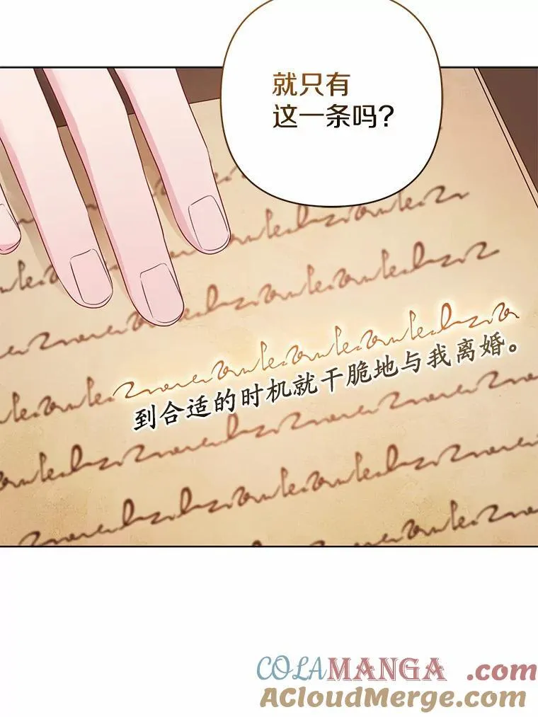 10.唯一的条件 第34页