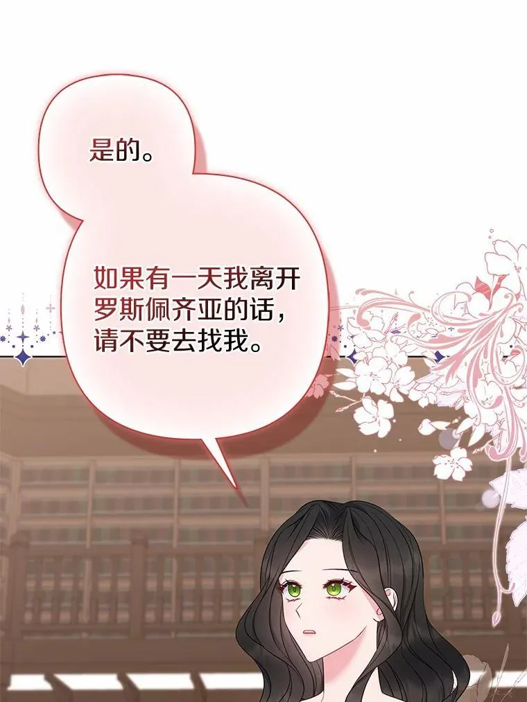 10.唯一的条件 第35页