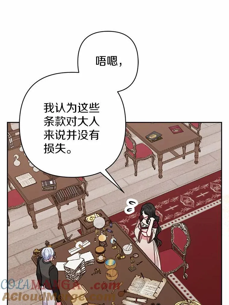10.唯一的条件 第43页