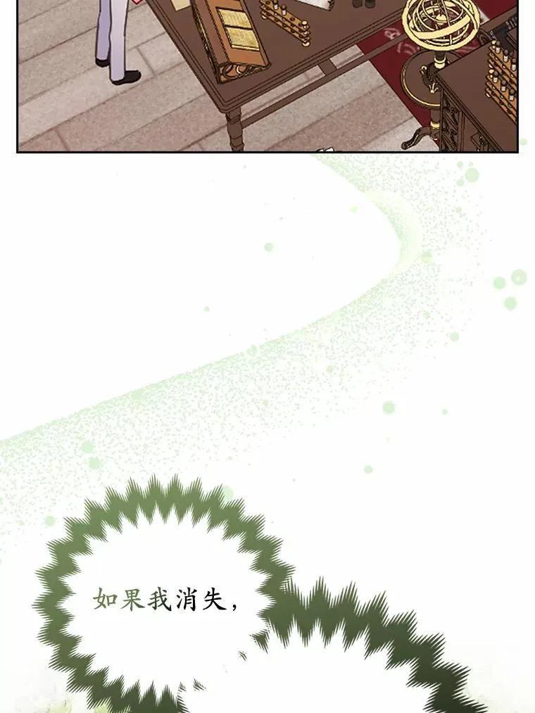 10.唯一的条件 第44页