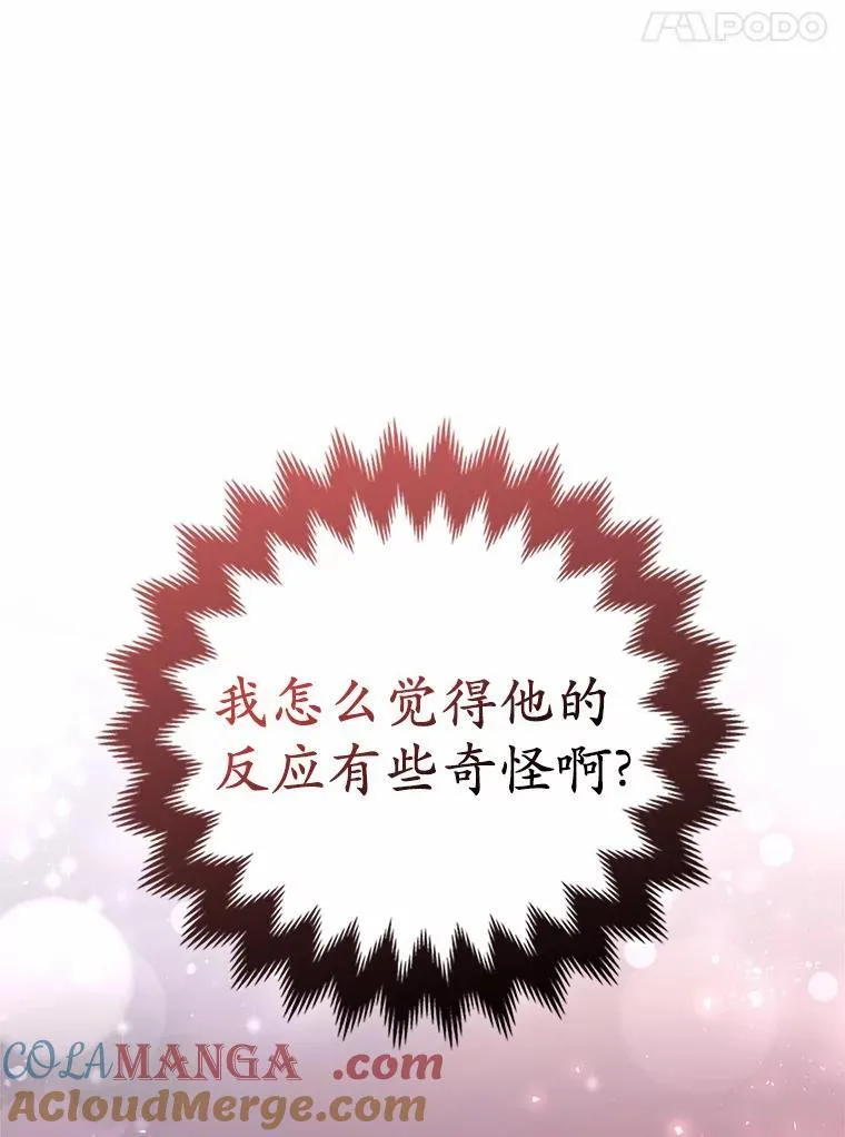10.唯一的条件 第49页