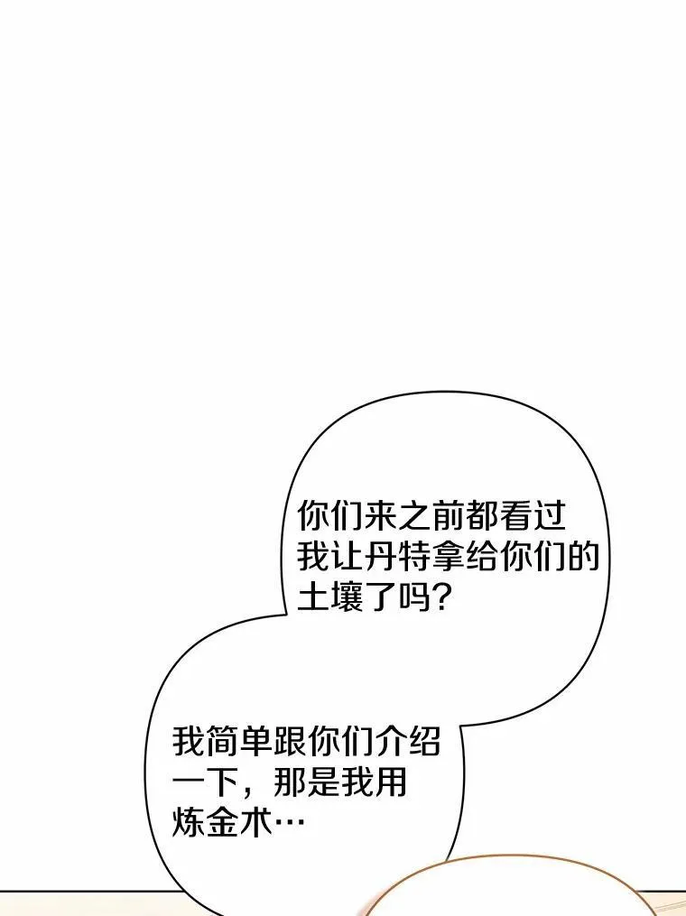 10.唯一的条件 第77页