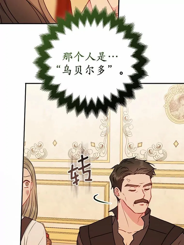 10.唯一的条件 第80页