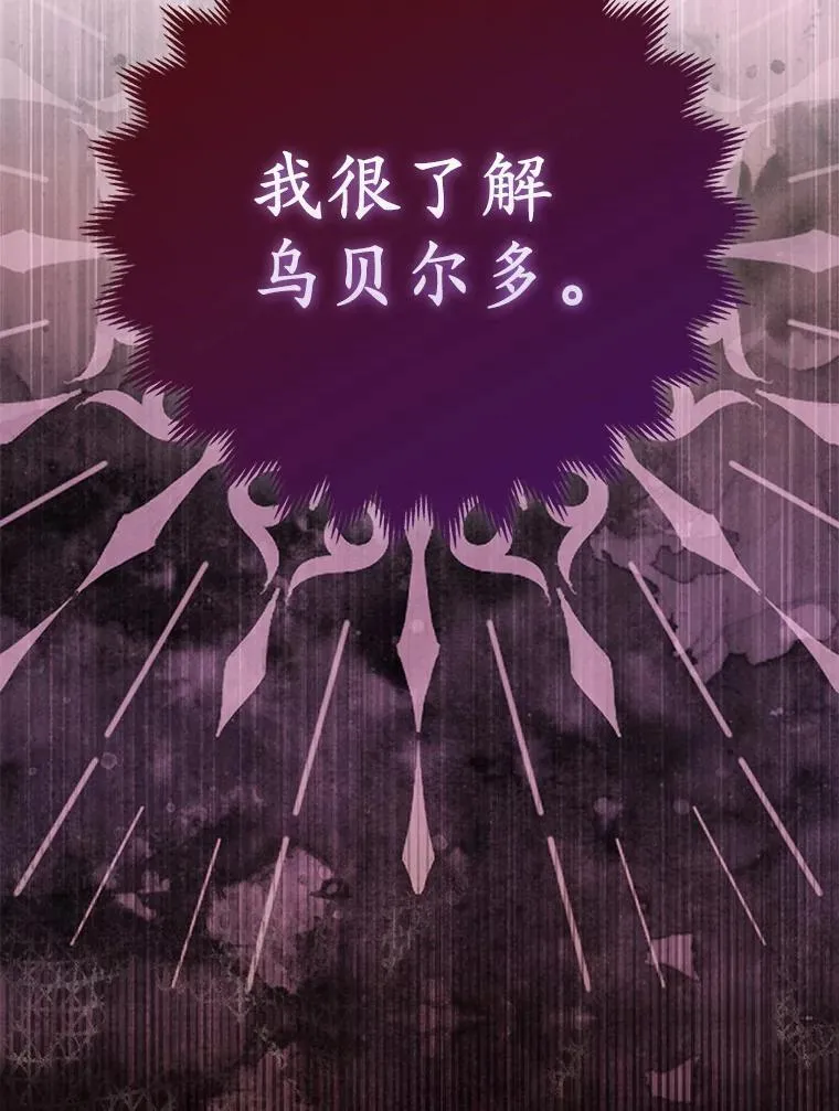 10.唯一的条件 第83页