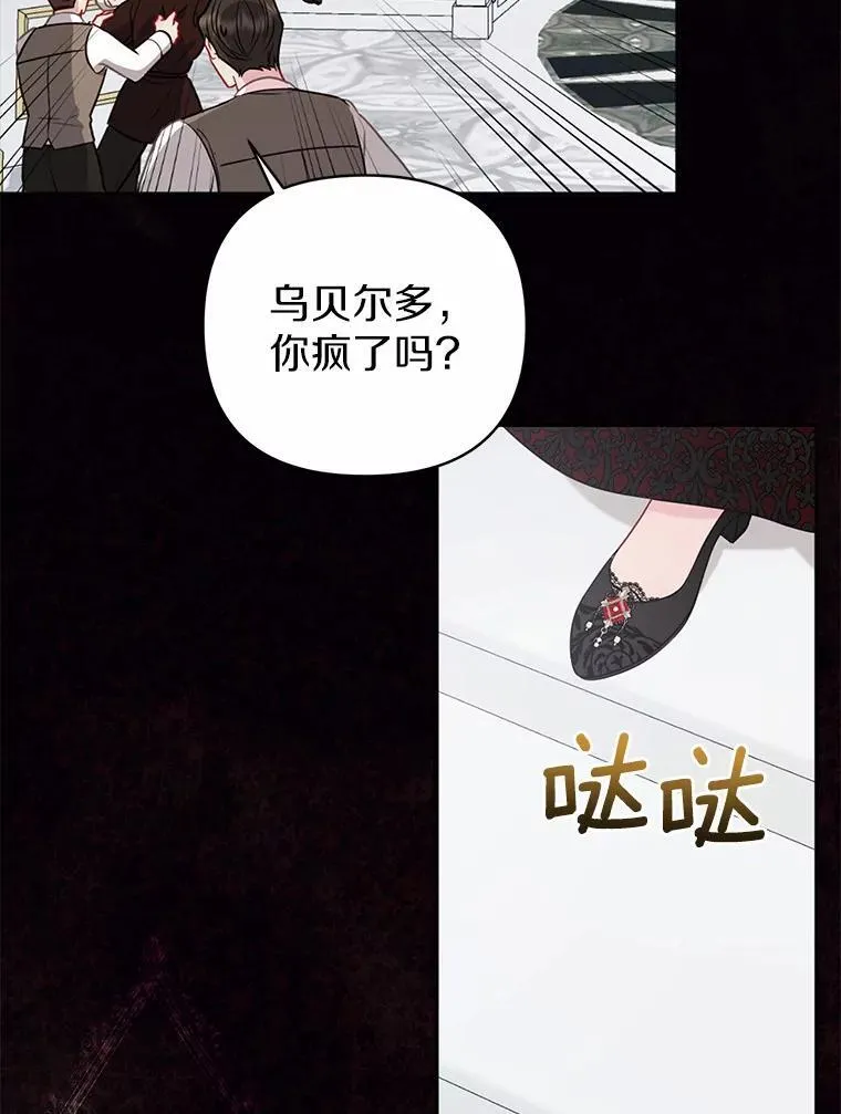 10.唯一的条件 第86页