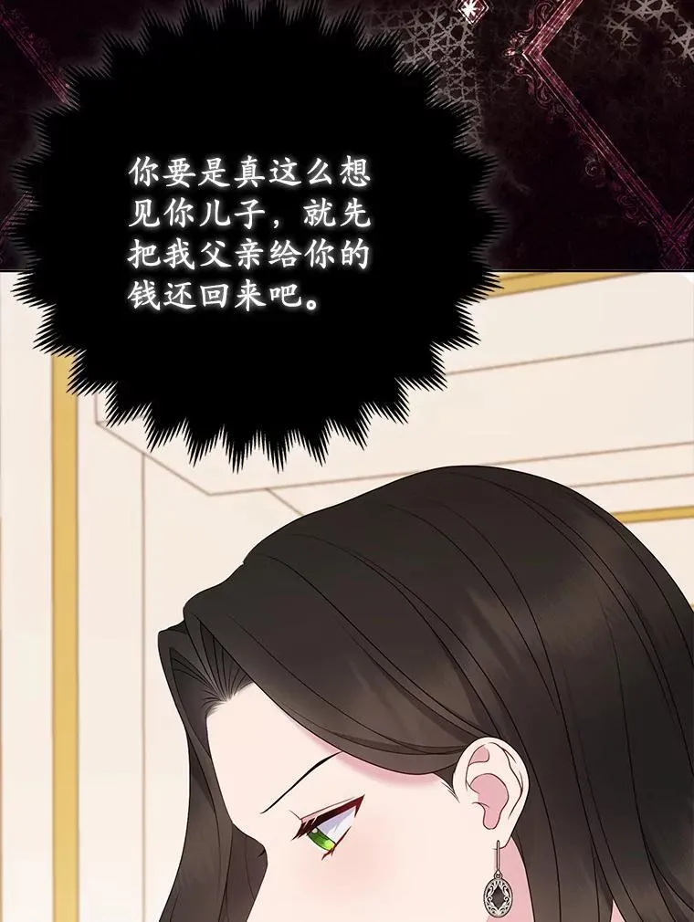 11.鬼眼 第3页