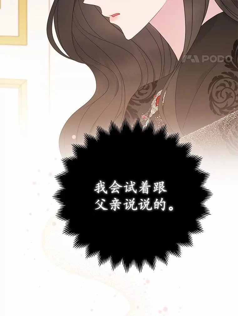 11.鬼眼 第4页