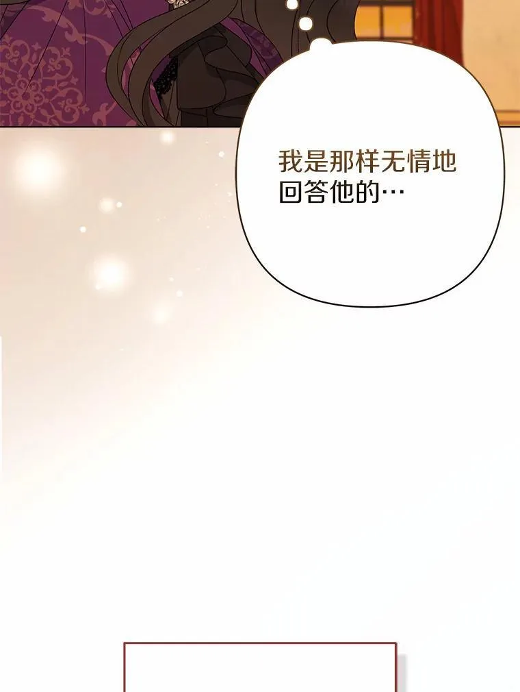 11.鬼眼 第6页