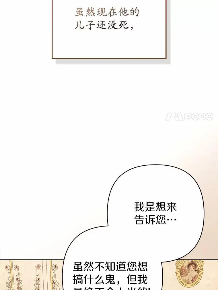 11.鬼眼 第7页