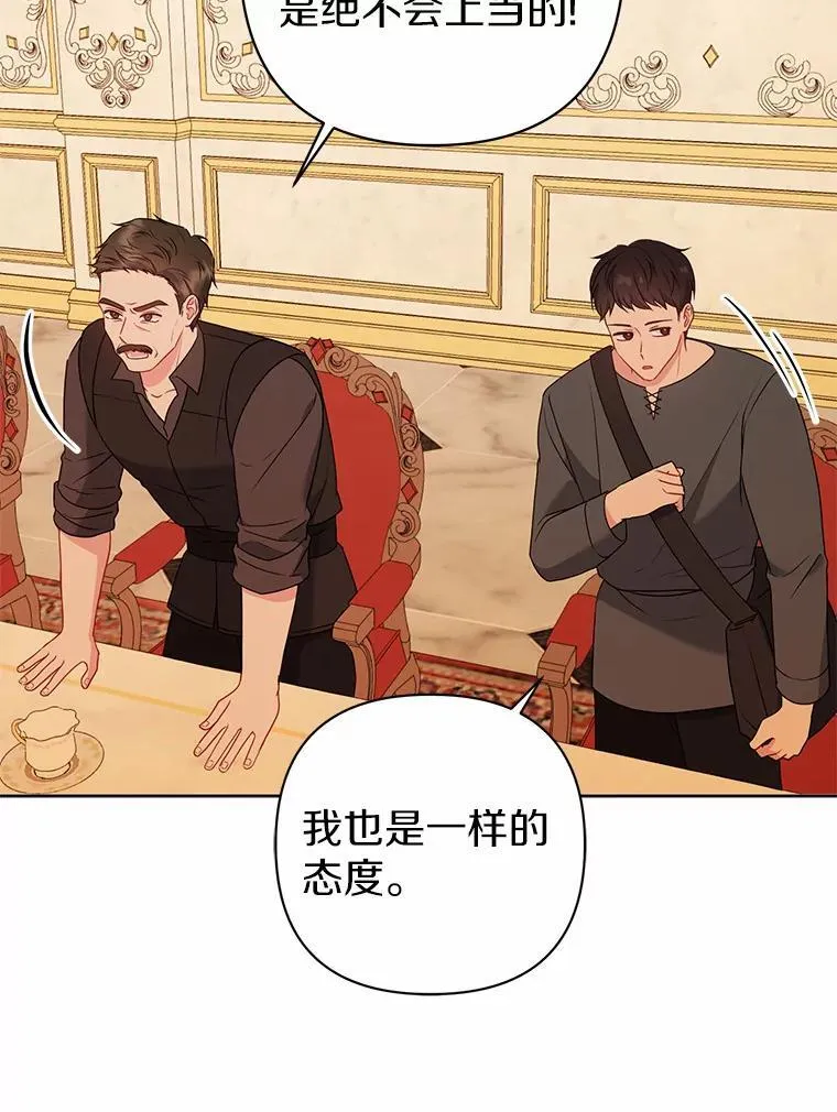 11.鬼眼 第8页