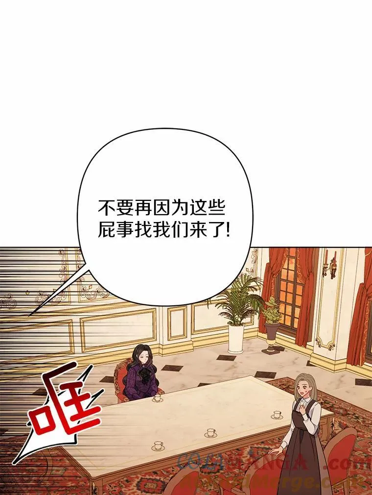 11.鬼眼 第9页