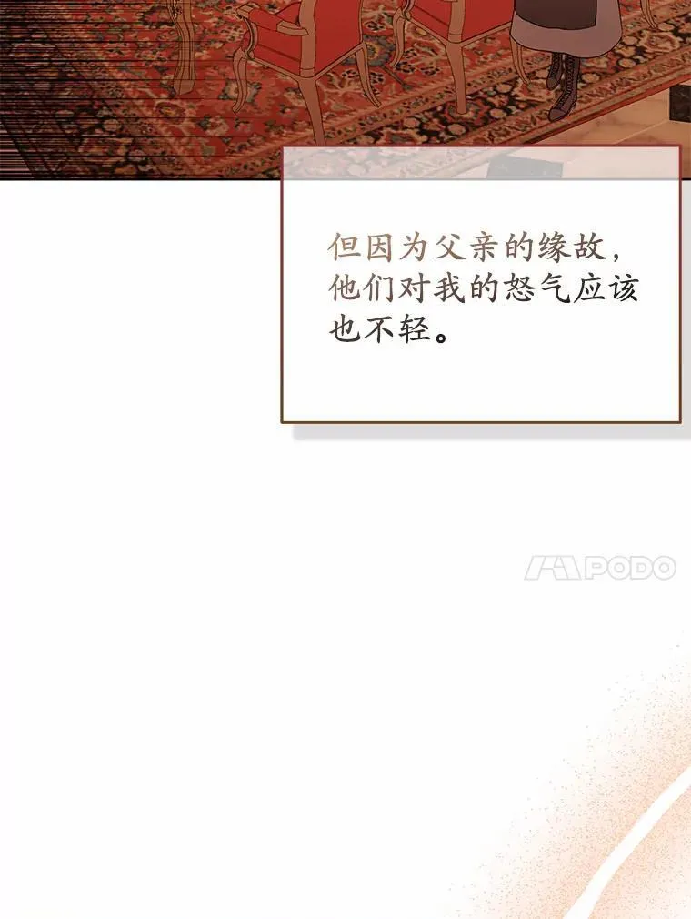 11.鬼眼 第10页