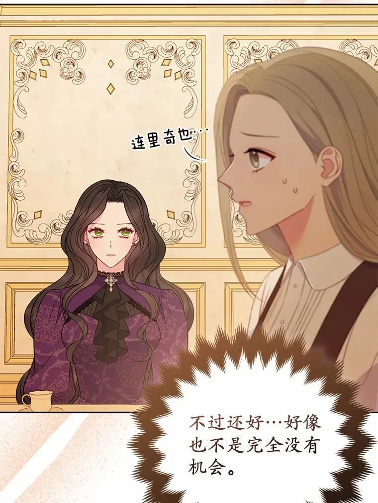 11.鬼眼 第11页