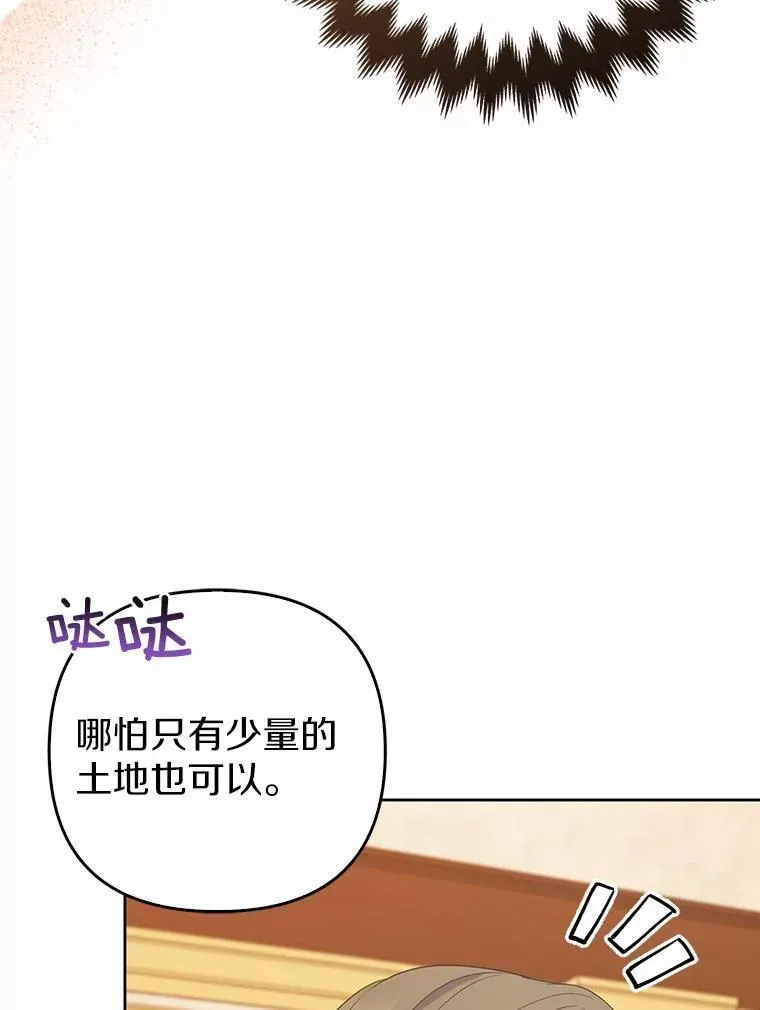 11.鬼眼 第12页
