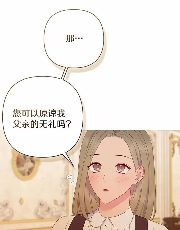 11.鬼眼 第16页
