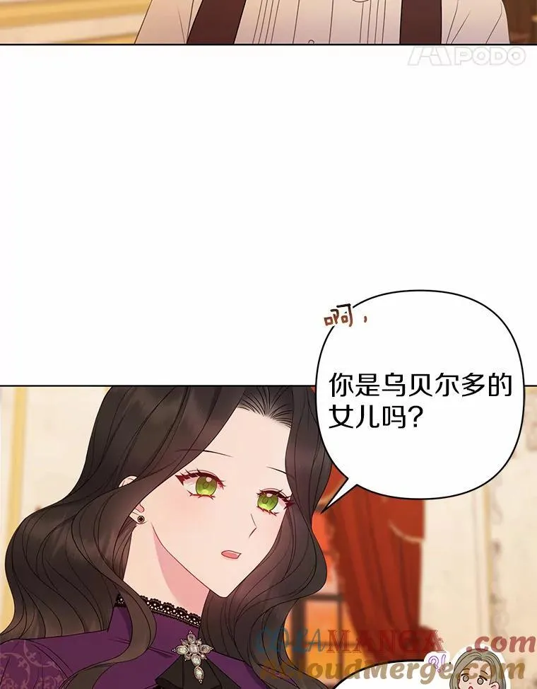11.鬼眼 第17页
