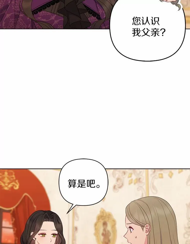11.鬼眼 第18页