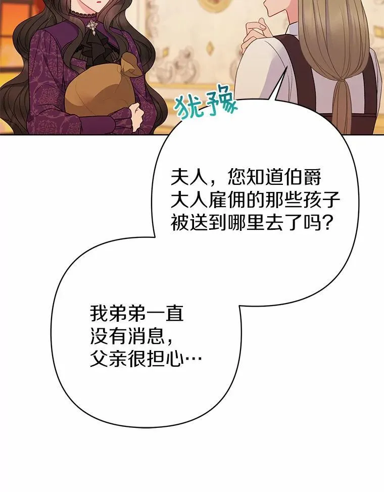 11.鬼眼 第19页