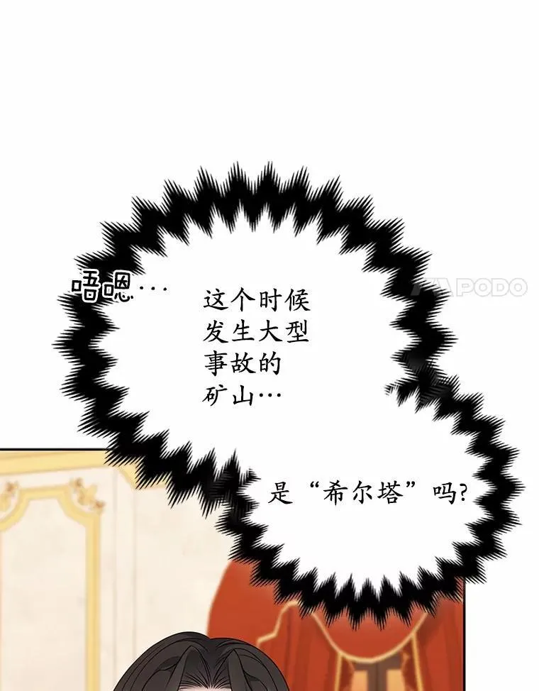 11.鬼眼 第20页
