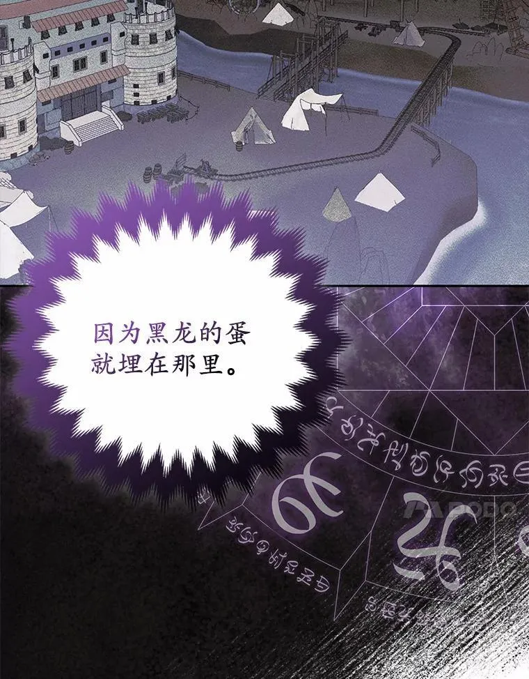 11.鬼眼 第23页