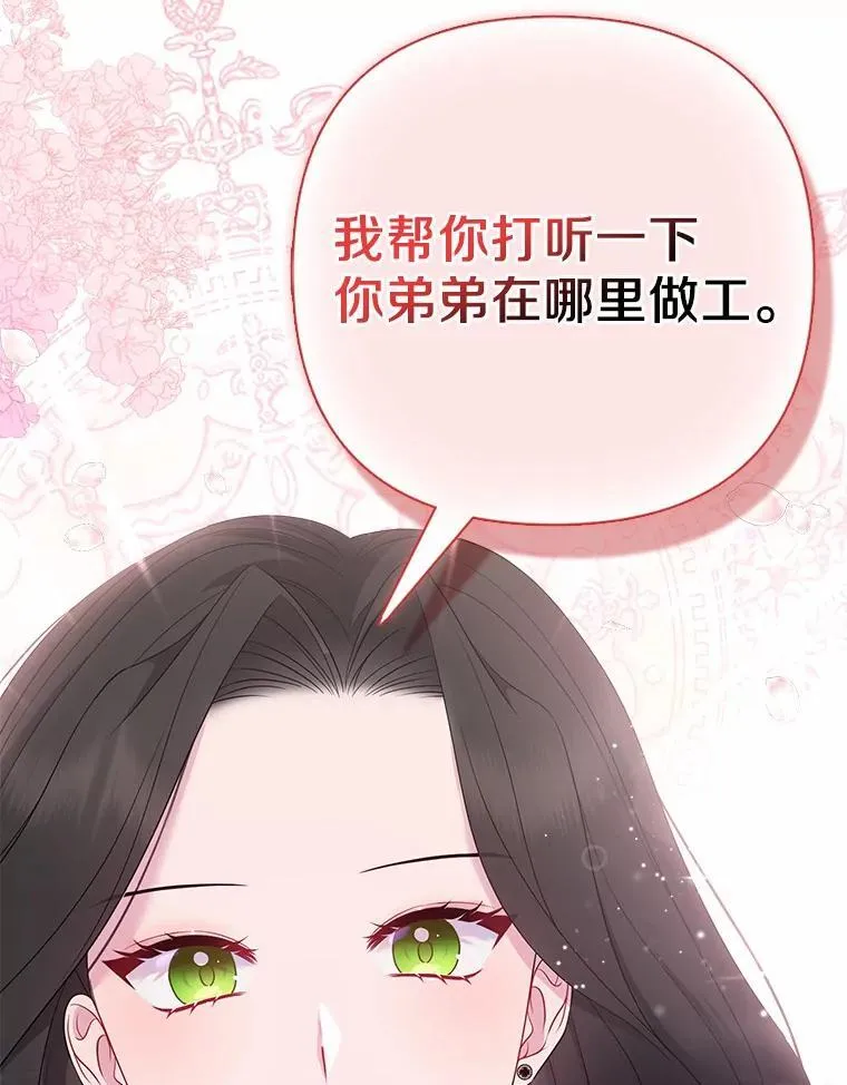 11.鬼眼 第26页