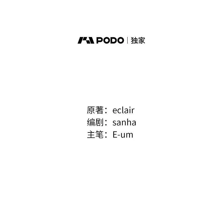 11.鬼眼 第30页