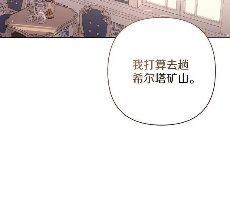 11.鬼眼 第32页