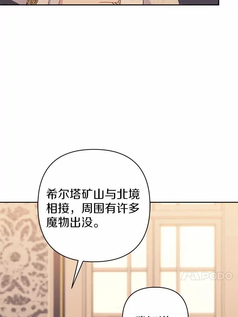 11.鬼眼 第34页