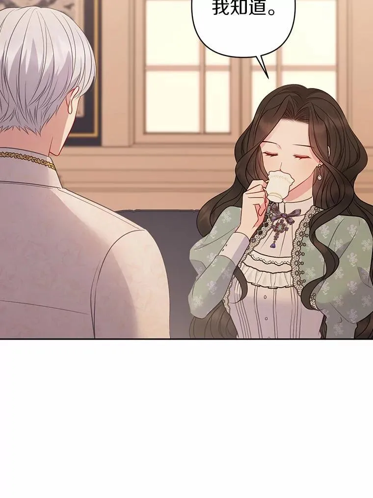 11.鬼眼 第35页