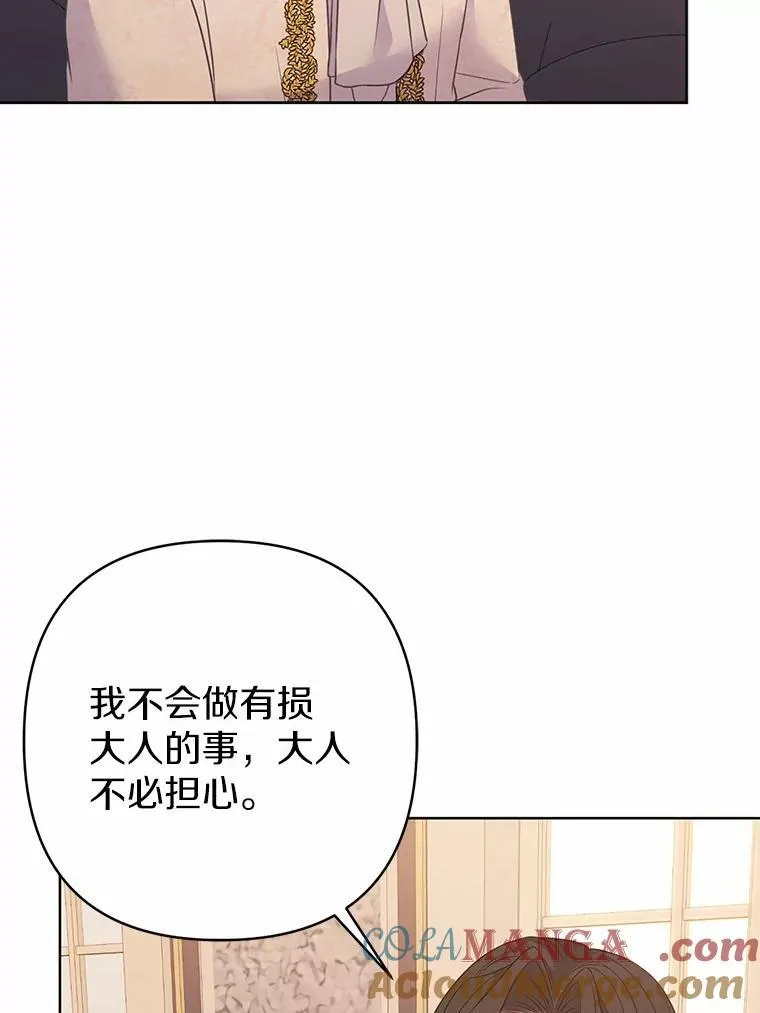 11.鬼眼 第37页