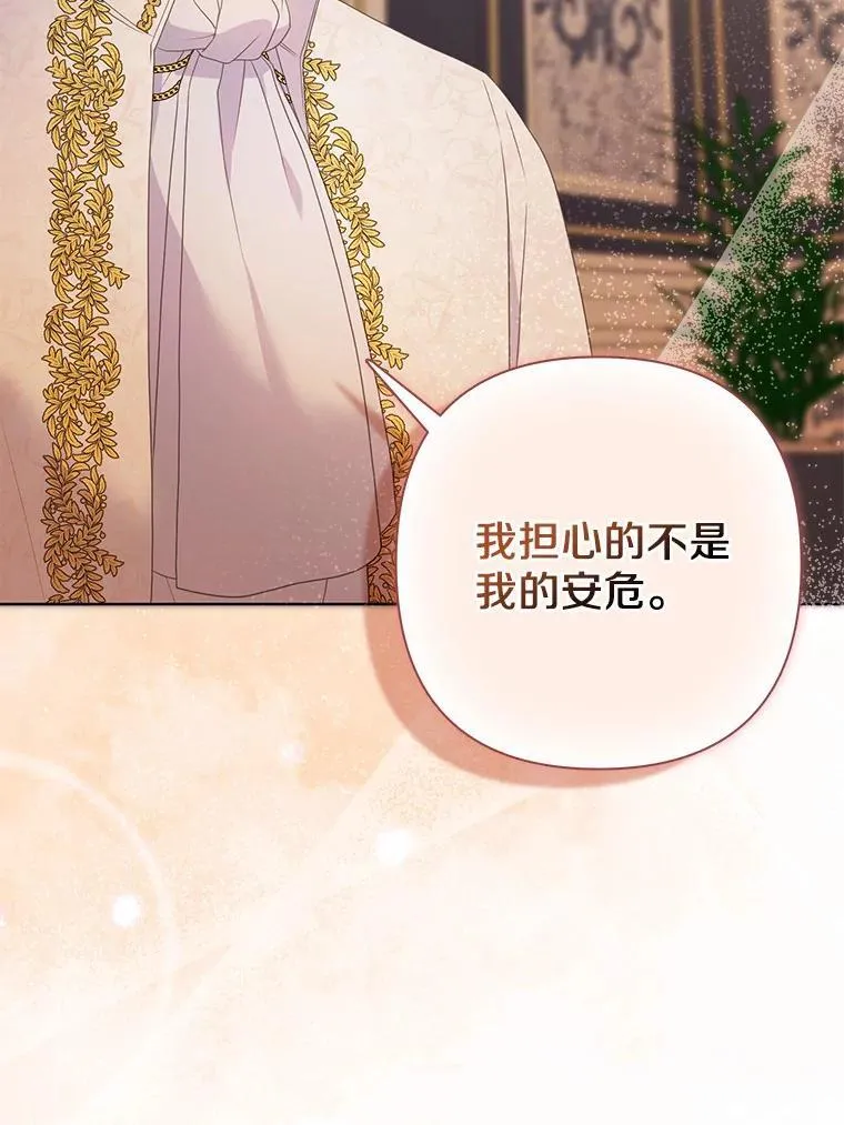 11.鬼眼 第40页