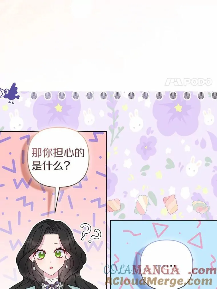 11.鬼眼 第41页