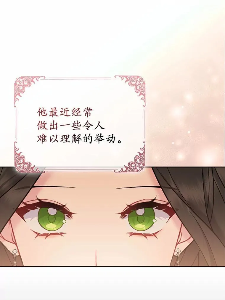 11.鬼眼 第43页