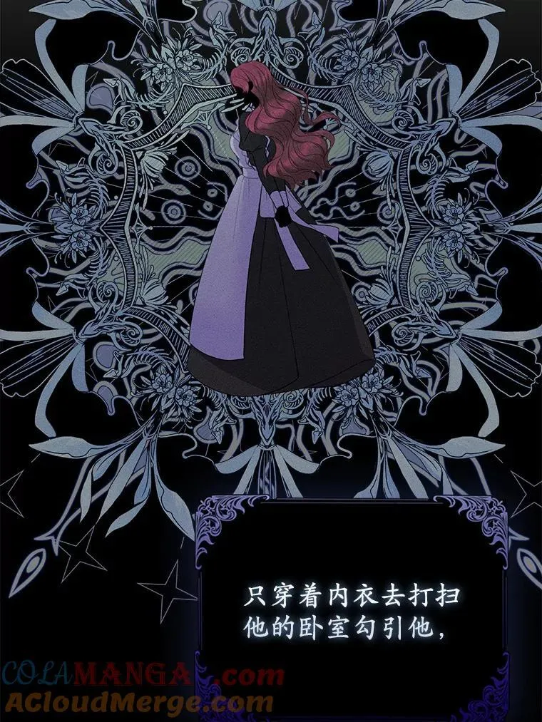 11.鬼眼 第45页