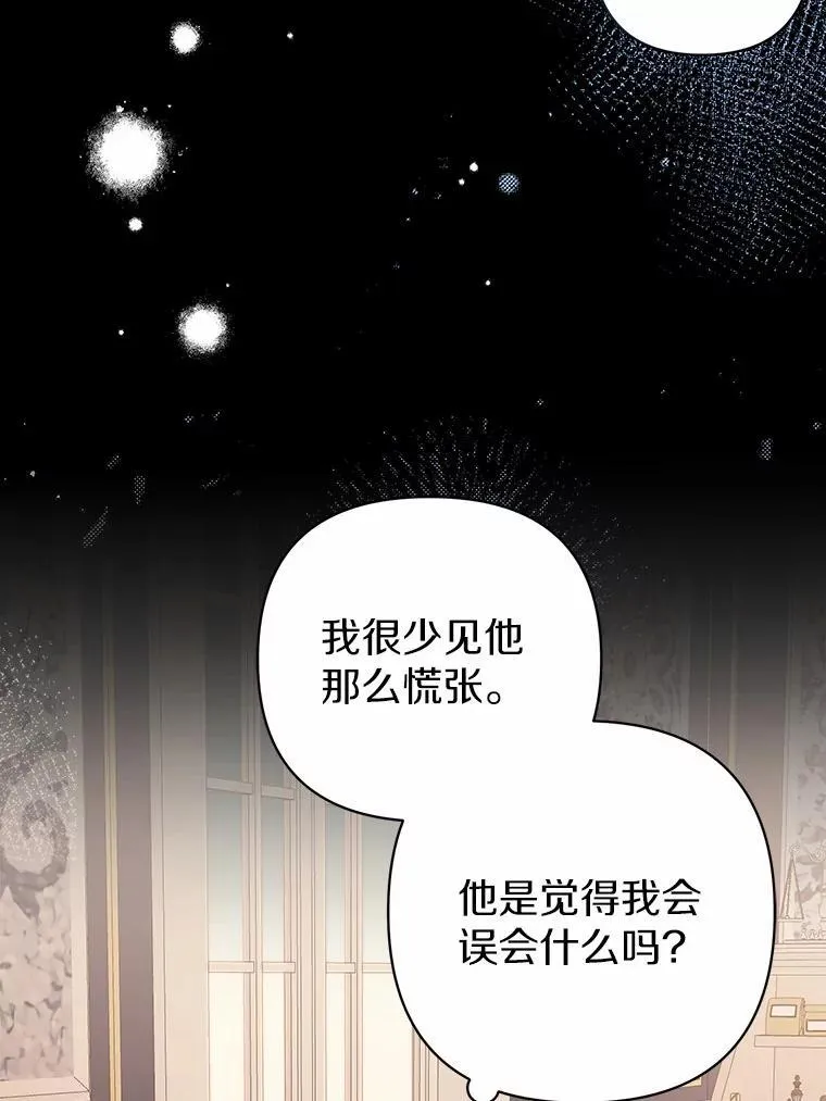 11.鬼眼 第51页