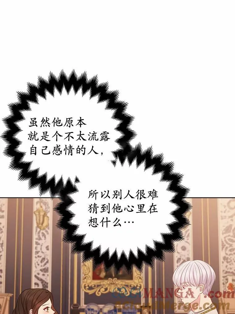 11.鬼眼 第53页