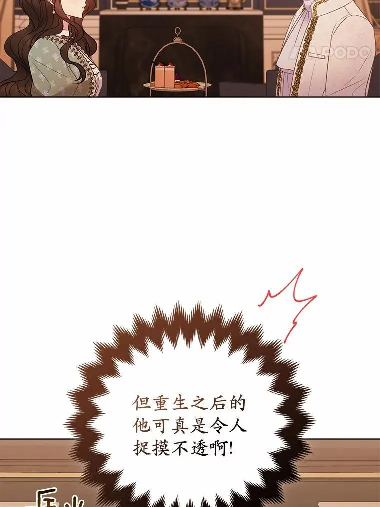 11.鬼眼 第54页