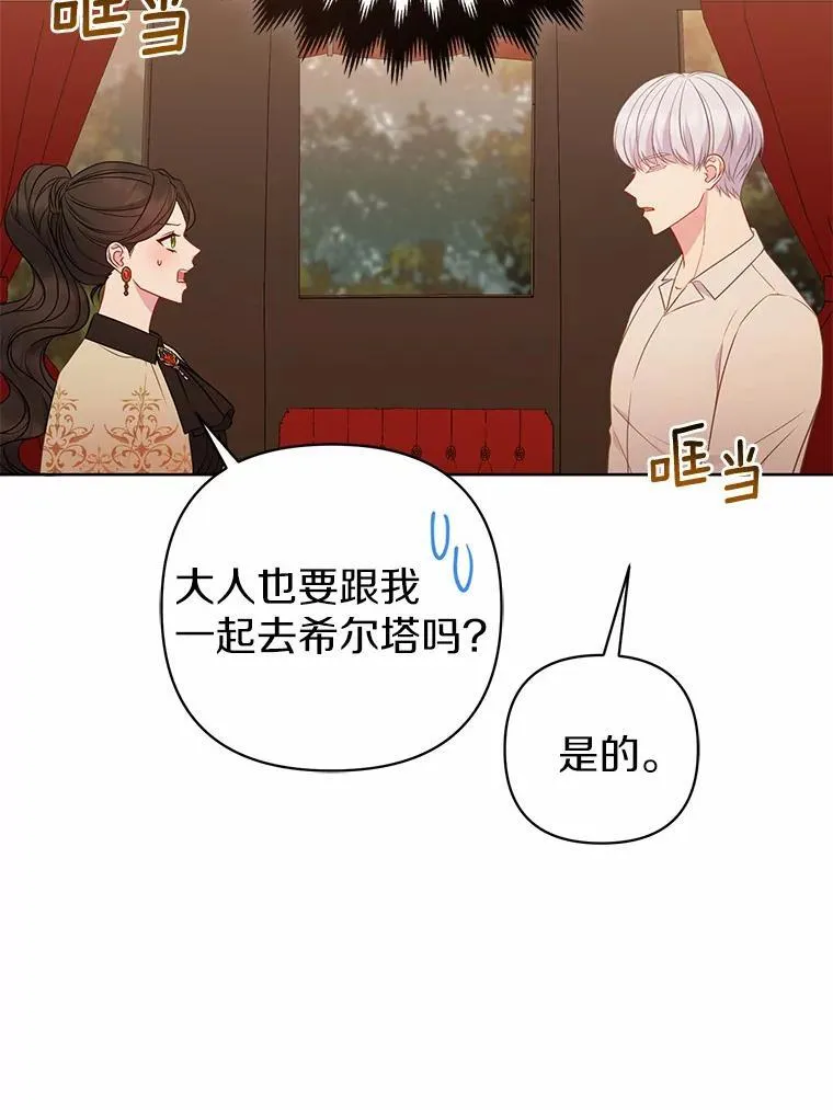 11.鬼眼 第55页