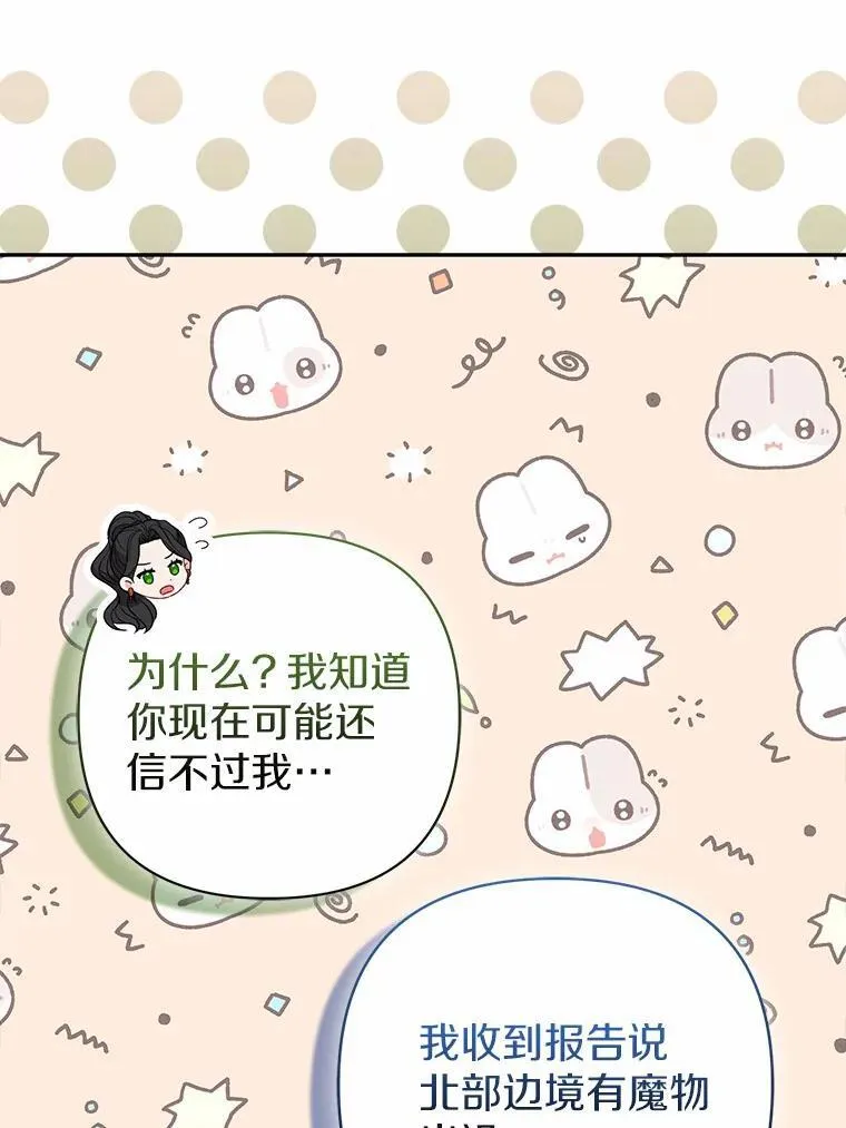 11.鬼眼 第56页
