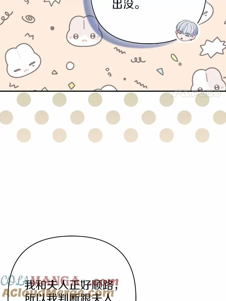 11.鬼眼 第57页