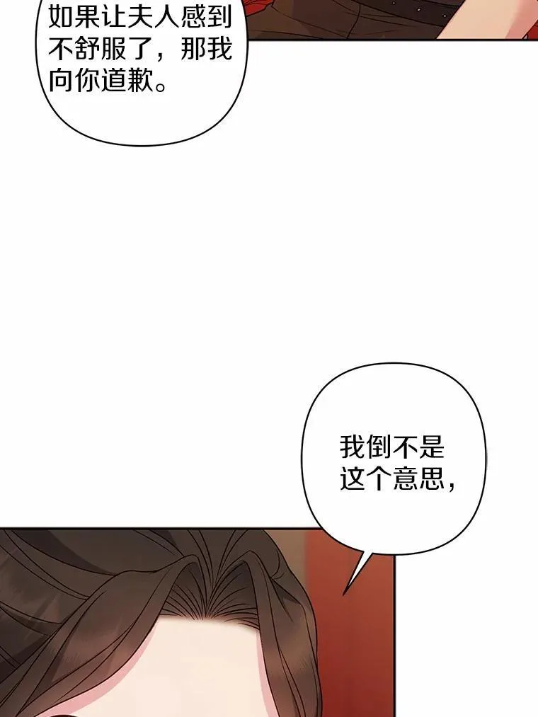 11.鬼眼 第59页